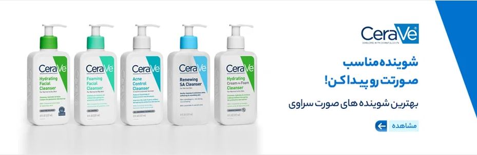 محصولات سراوی